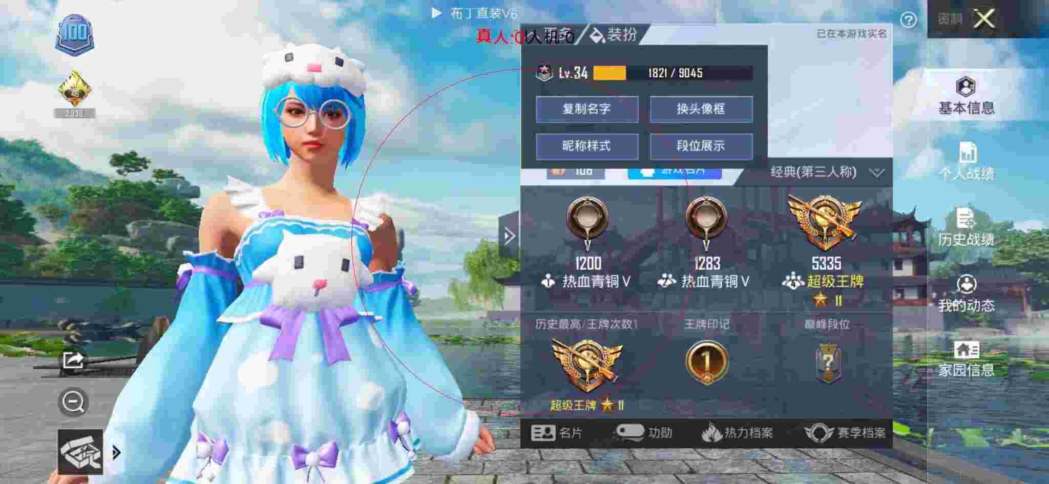 和平精英透视自瞄 - 傲寒加速10.0(破解版)辅助预览图